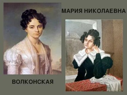 Марья николаевна