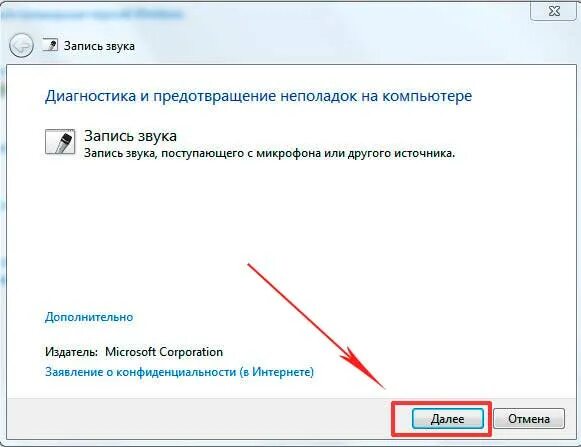 Проверить микрофон на компе. Диагностика звуков. диагностика громкости голоса. как включить микрофон в windows 8.1. как включить микрофон на ноутбуке виндовс 10.