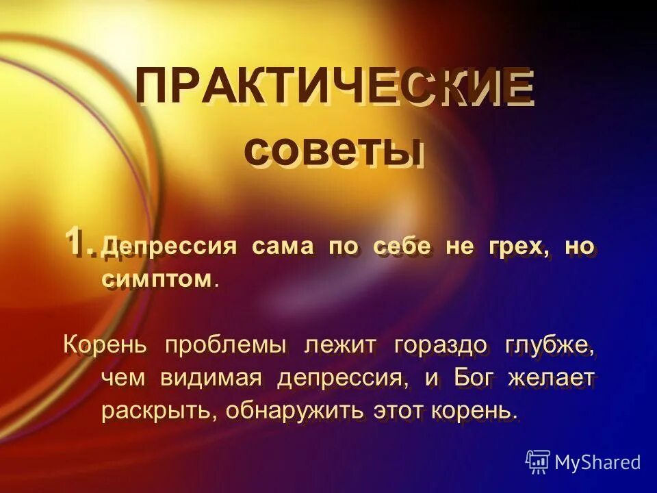 желать раскрыть