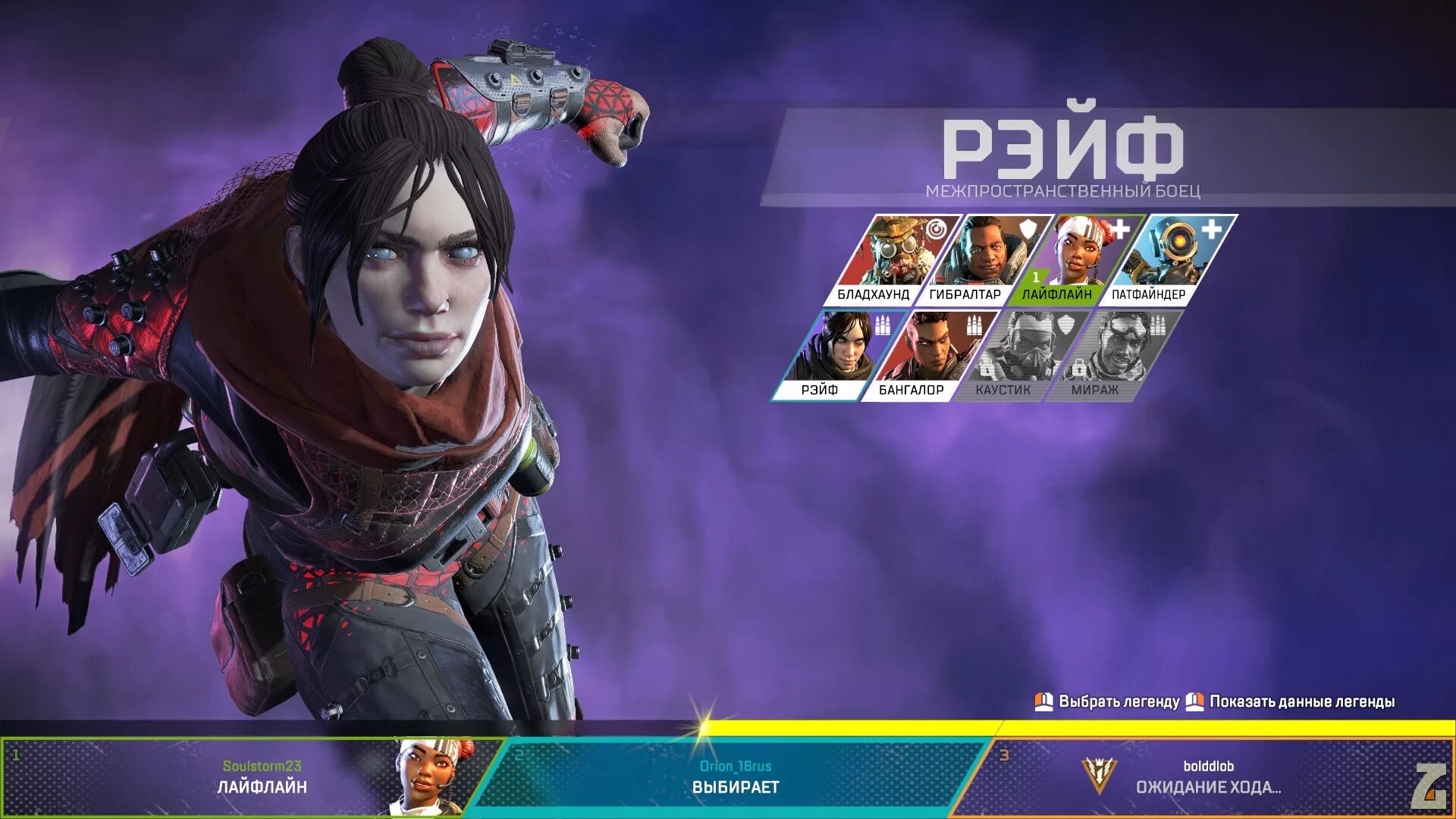 Установить apex. Apex legends персы. апекс выбор персонажа. начальные персонажи в апекс. пикрейт героев апекс.