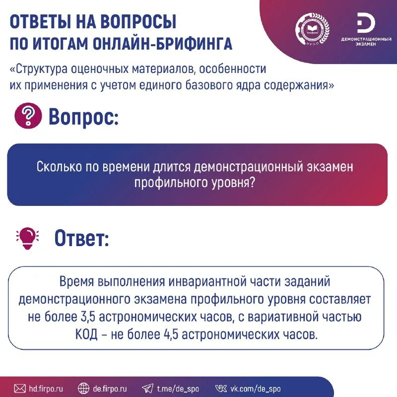 разработка оценочных материалов демонстрационный экзамен