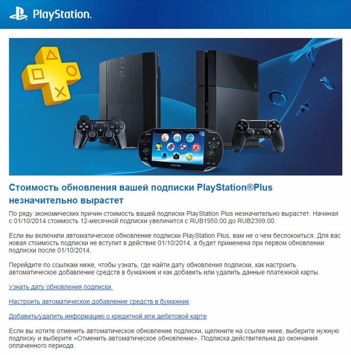 PS Plus. PS Plus в России. Подписка PS Plus. PS Plus обновление. Пс стор вернулся