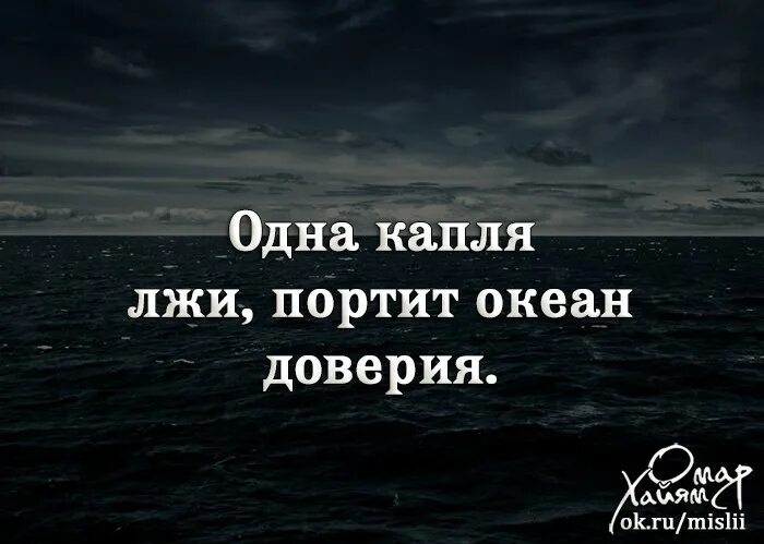 Мир заточенный во лжи. Обман цитаты в картинках. Статусы про ложь. Статусы про вранье прикольные. Афоризмы про ложь и обман.