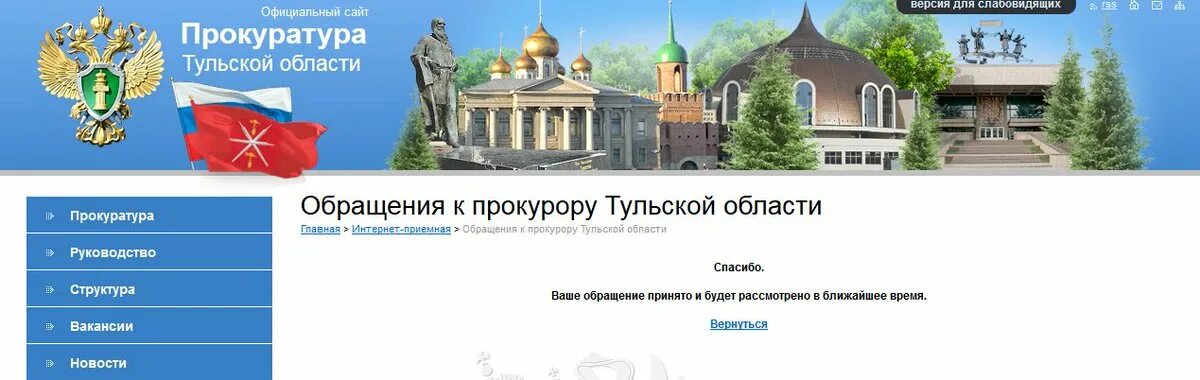 Телефон приемной тульской области