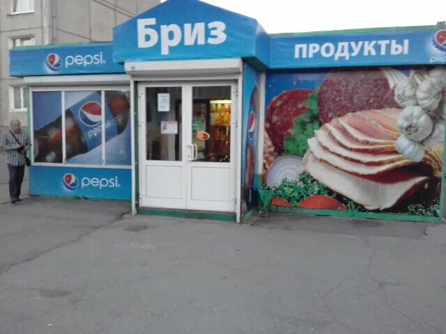 магазины продуктов ангарск. магазин хороший дискаунтер. 17 мкр дом 12 трапеза ангарск. бриз магазин. магазины продуктов ангарск.