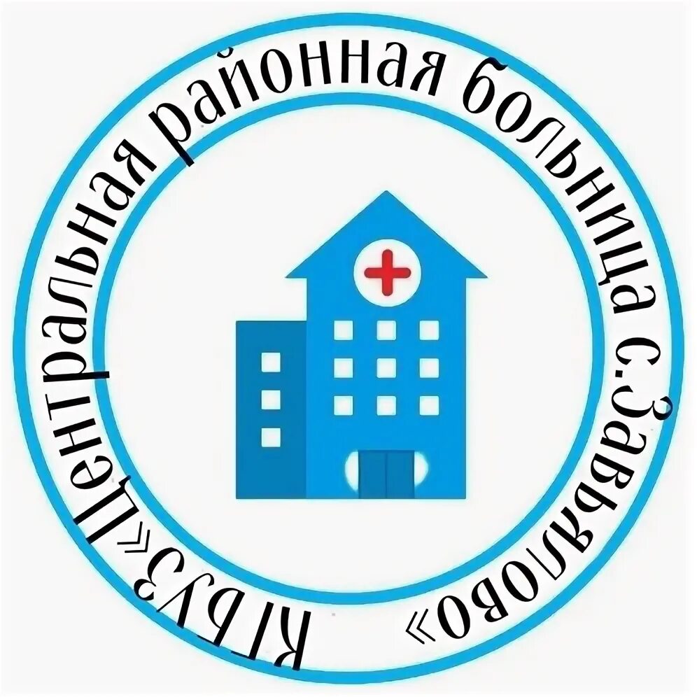 Больница завьялово удмуртия. Завьяловская больница номера телефонов. Больница завьялово удмуртия. Завьялово удмуртия. Завьялово больница.