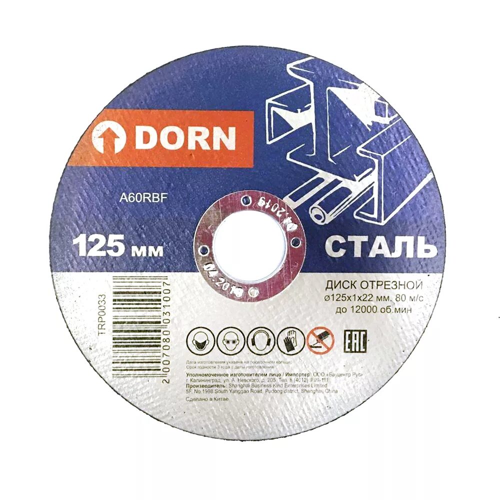 Круг 125 1 6 22. Круг отрезной по металлу (125x1.0х22.2 мм) Bosch 2608603514. Круг отрезной 125*1,6*22. Круг отрезной по металлу 125*1*22мм Rodex srm10125n. Круг отрезной DCUT 125x1x22,23.