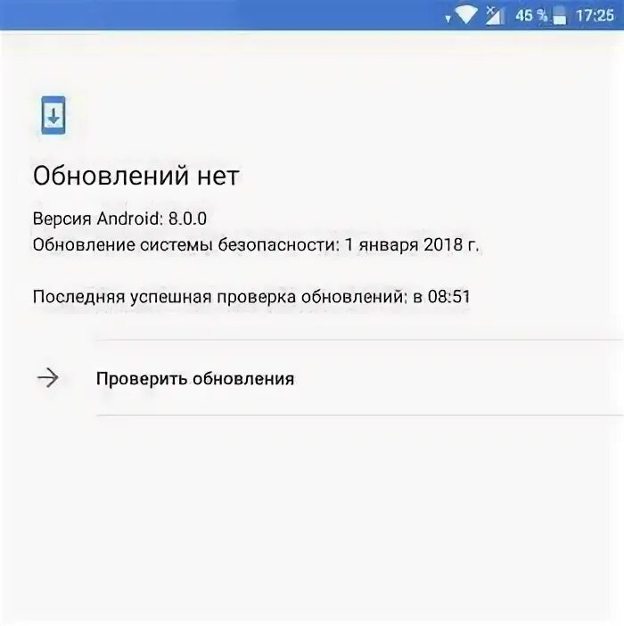 Обновление безопасности андроид. Что значит проверить наличие обновлений на андроиде.