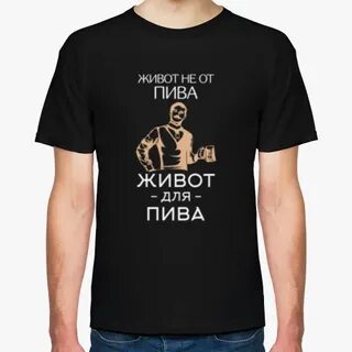 Футболка живот
