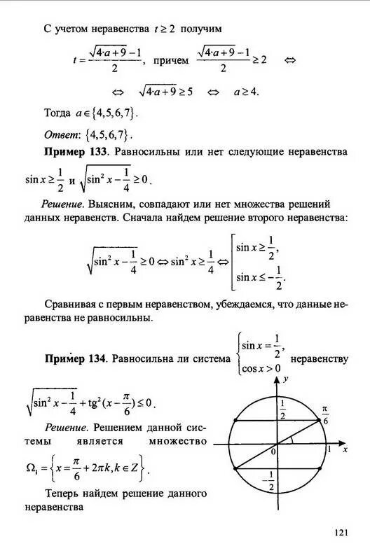 Решу егэ математика база решение. Задачи на векторы ЕГЭ С решением. Уровни решения задач.