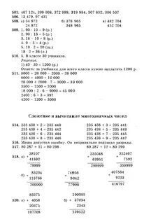 Решебник 3 класс истомин