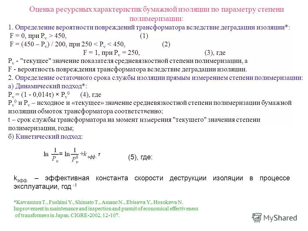 Характеристика параметров изоляции. Характеристики изоляции проводов. Методы определения параметров диэлектриков. Характеристика параметров изоляции. Характеристики изоляции.