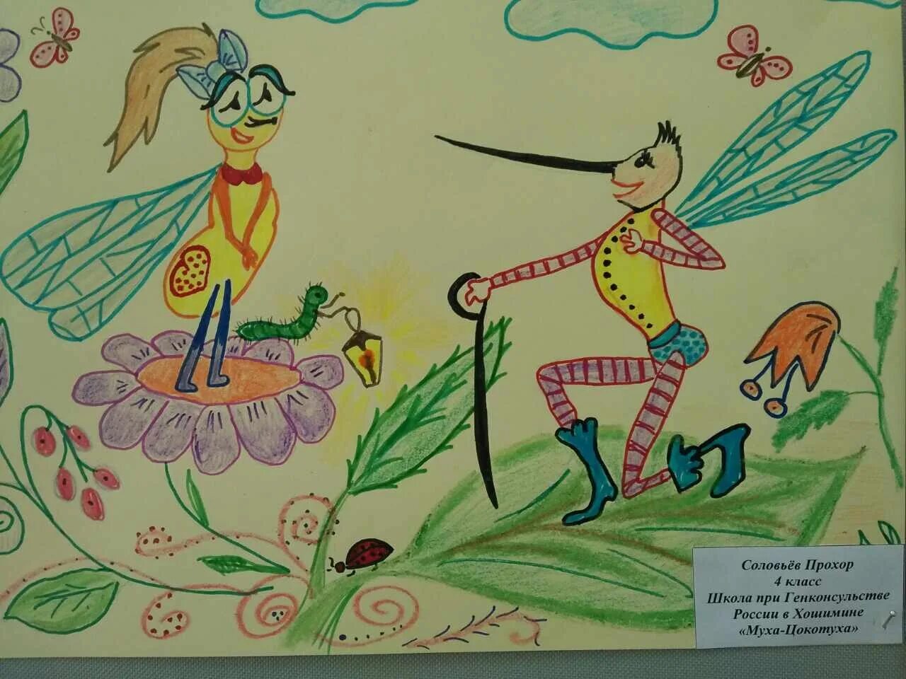 Конкурсы 1 произведение. Сказки чайковского муха цокотуха. муха цокотуха по чуковскому. произведение муха цокотуха. чайковский муха цокотуха.
