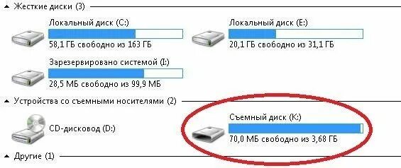 Локальный диск с флешки. Как перекинуть фото с телефона на компьютер. Как перекинуть фотографии с телефона на флешку через компьютер. Как скинь фото с телефона на компьютер. Как с диска перекинуть на телефон фото