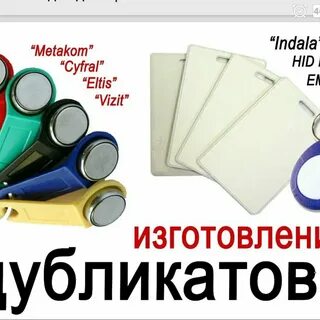 Изготовить копию