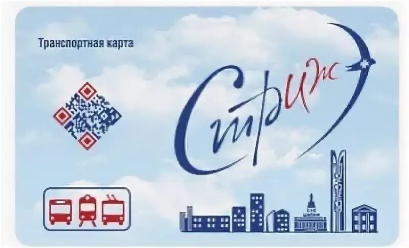Транспортная карта стриж ижевск