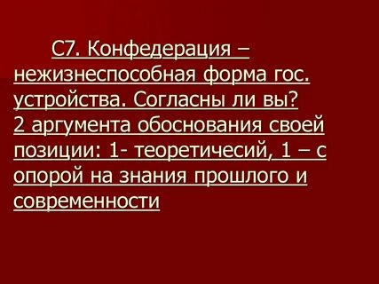 Обоснованный довод