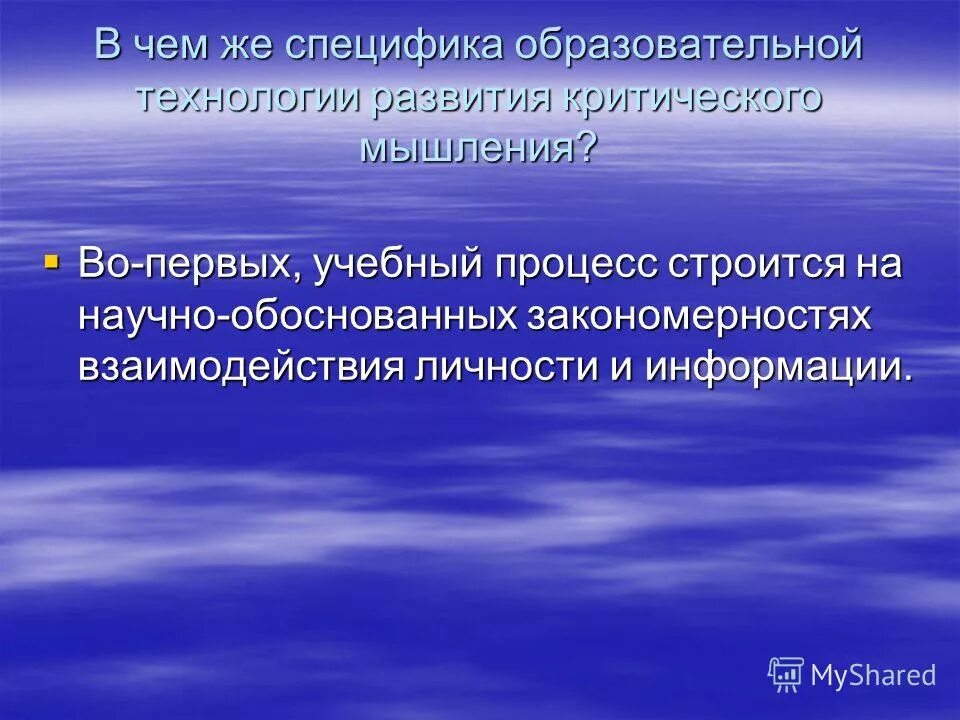 образовательный процесс строится