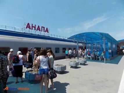 Ржд анапа телефон