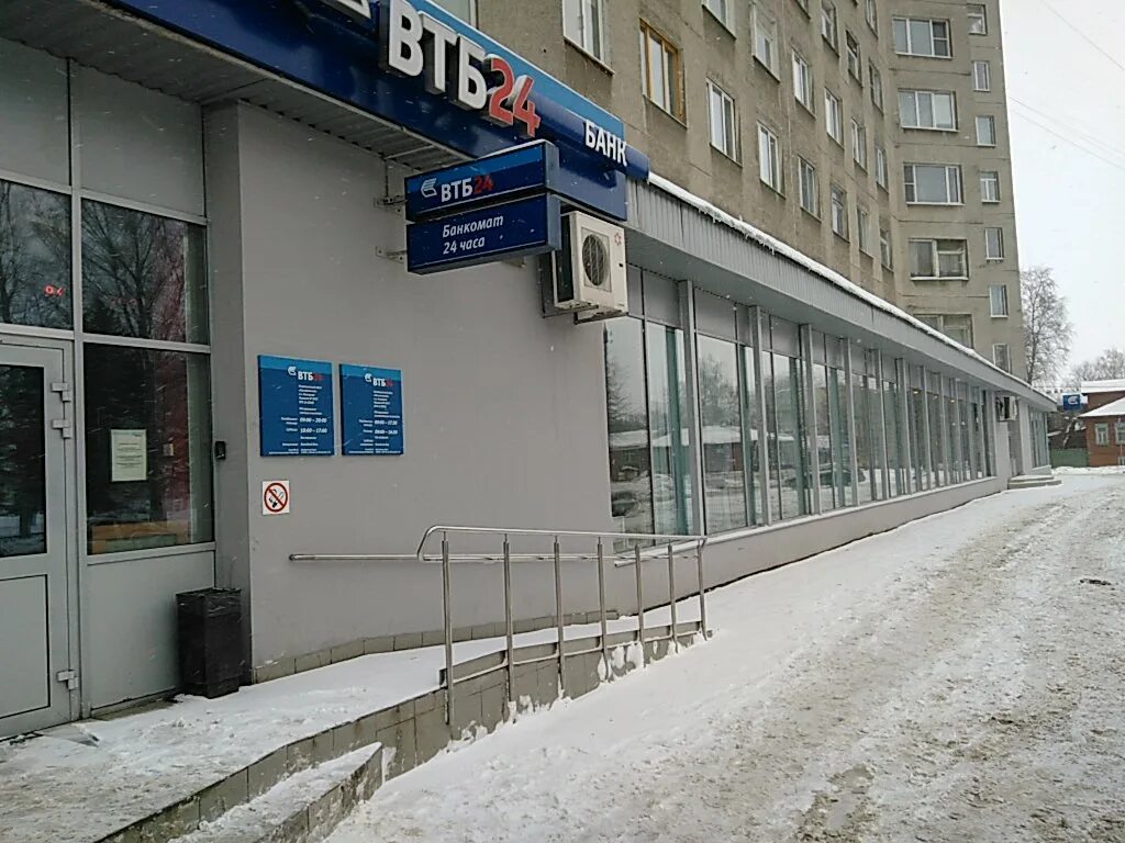 втб банк хозяин. график банка втб. втб банк кострома режим работы. втб банк график. банк втб москва.