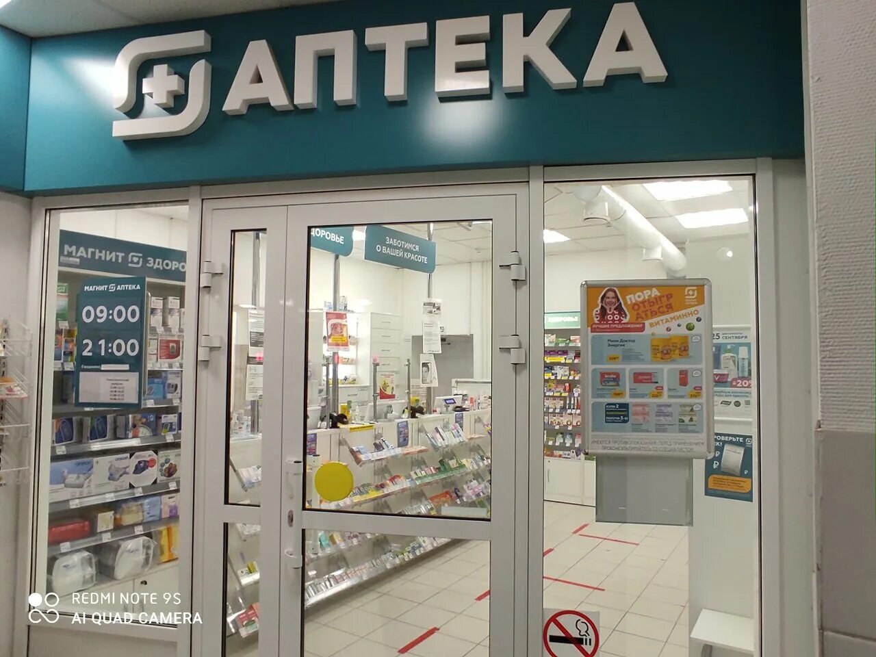 олимпийская 46 аптека тюмень. аптекарь тюмень. аптекарь тюмень. беляева 29 корпус 1 фармагрант. аптека экона пермь.