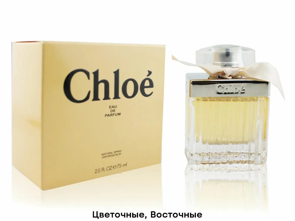 Chloe Chloe Eau de Parfum 75ml. Chloe Eau de Parfum от Chloe 75ml. Chloe Eau de Parfum w 75ml. Chloe EDP 75ml. Chloe духи купить