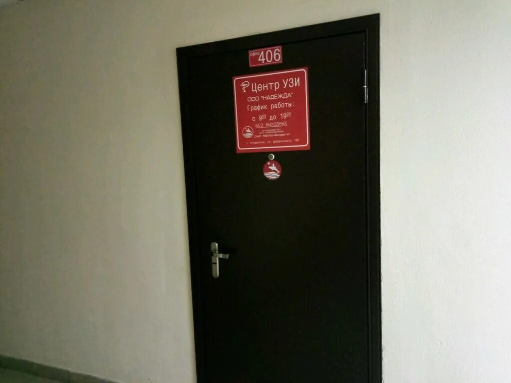 диагностика ставрополь режим работы. диагностика ставрополь режим работы. ставропольский диагностический центр телефон регистратуры. диагностика ставрополь режим работы. диагностический центр ставрополь западный обход.