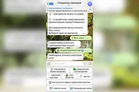 Чат машин
