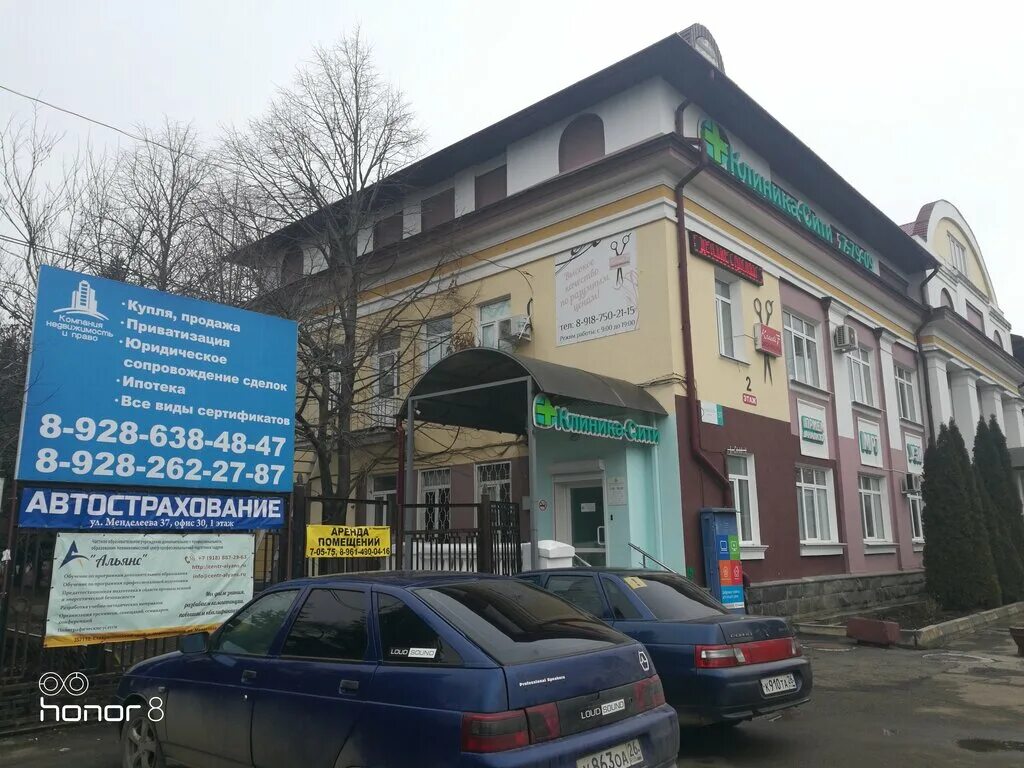 менделеева 42 невинномысск. поликлиника невинномысск. поликлиника 1 невинномысск. горгаз невинномысск менделеева. горгаз невинномысск менделеева.