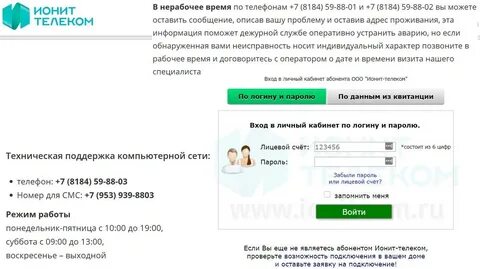 Номер телефона плюс 7 телеком