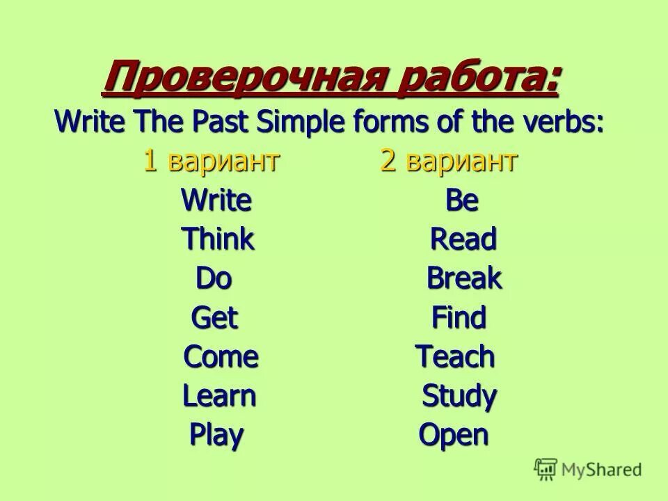 Write only the verb forms. Write past simple. Write past simple форма. To write в past simple. Write в паст Симпл.