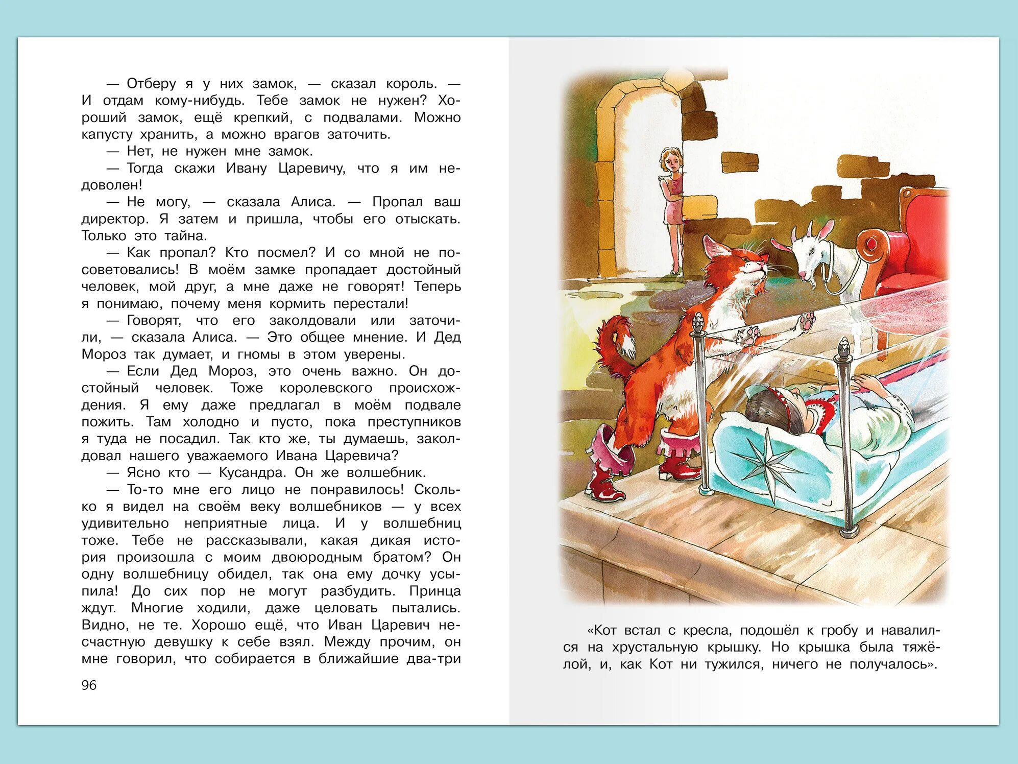 Книжная девочка сколько. Девочка с которой ничего не случится к.булычев. тема книги девочка с которой ничего не случится. девочка с которой ничего не случится издательство омега. девочка с которой ничего не случится к.булычев купить.