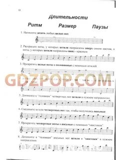 Сольфеджио 1 класс рабочая тетрадь стр 31