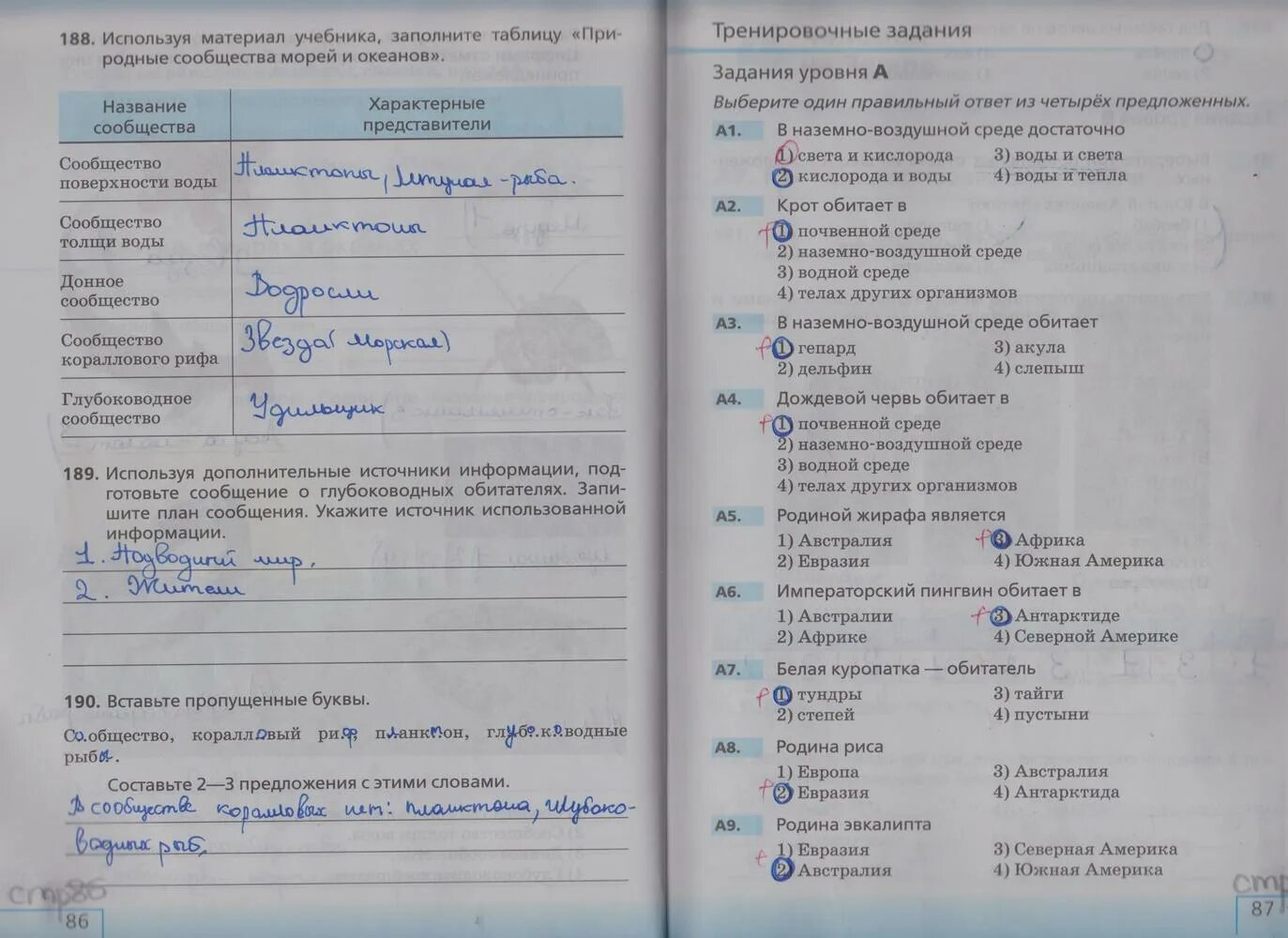 Биология 5 класс рабочая тетрадь стр 87. Биология 5 класс рабочая тетрадь Сонин упражнения 191. Биология 5 класс тетрадь рабочая стр 86. Биология 5 класс рабочая тетрадь стр 5. Биология 5 класс рабочая тетрадь ответы.