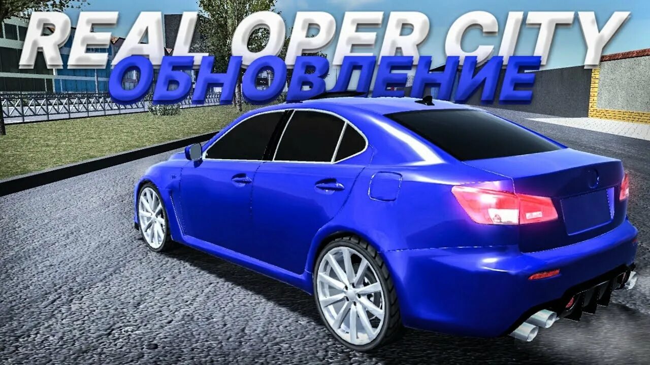 Реал опер Сити. Игра real Oper City. Real Oper City мод. Реал опер Сити обнова. Real oper city последняя