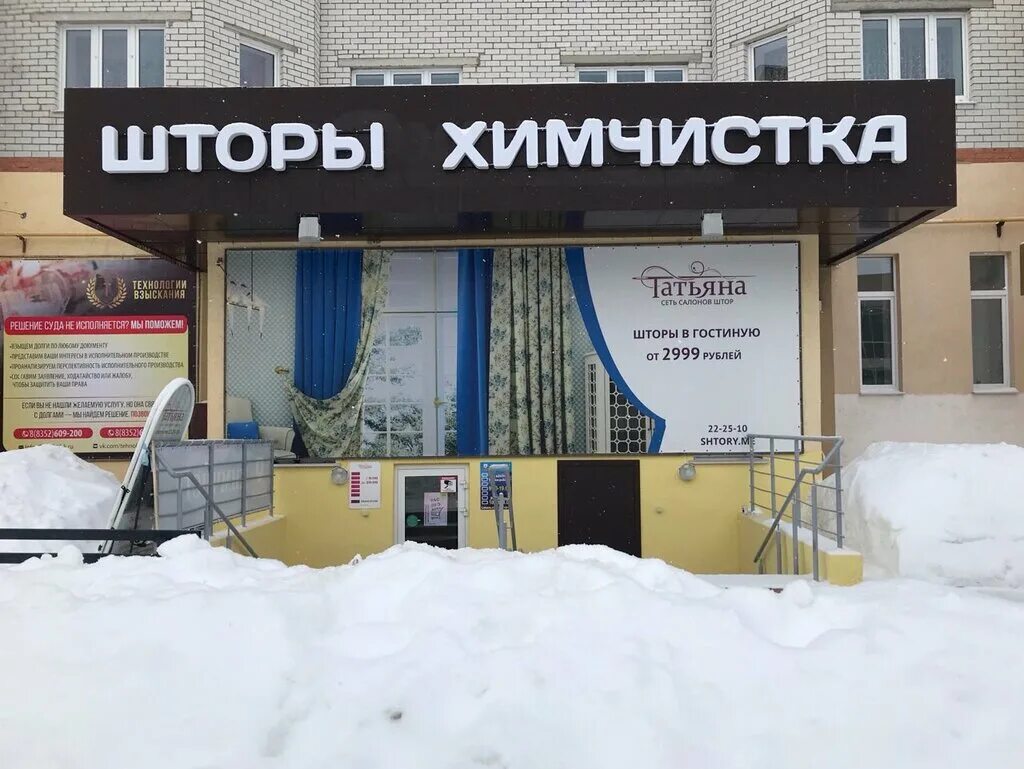 Чистка чебоксары. Белый лотос прачечная чебоксары. Чебоксары, улица тимофея кривова, 4а. Тимофея кривова, 17, чебоксары. Ул кривова 4а чебоксары.