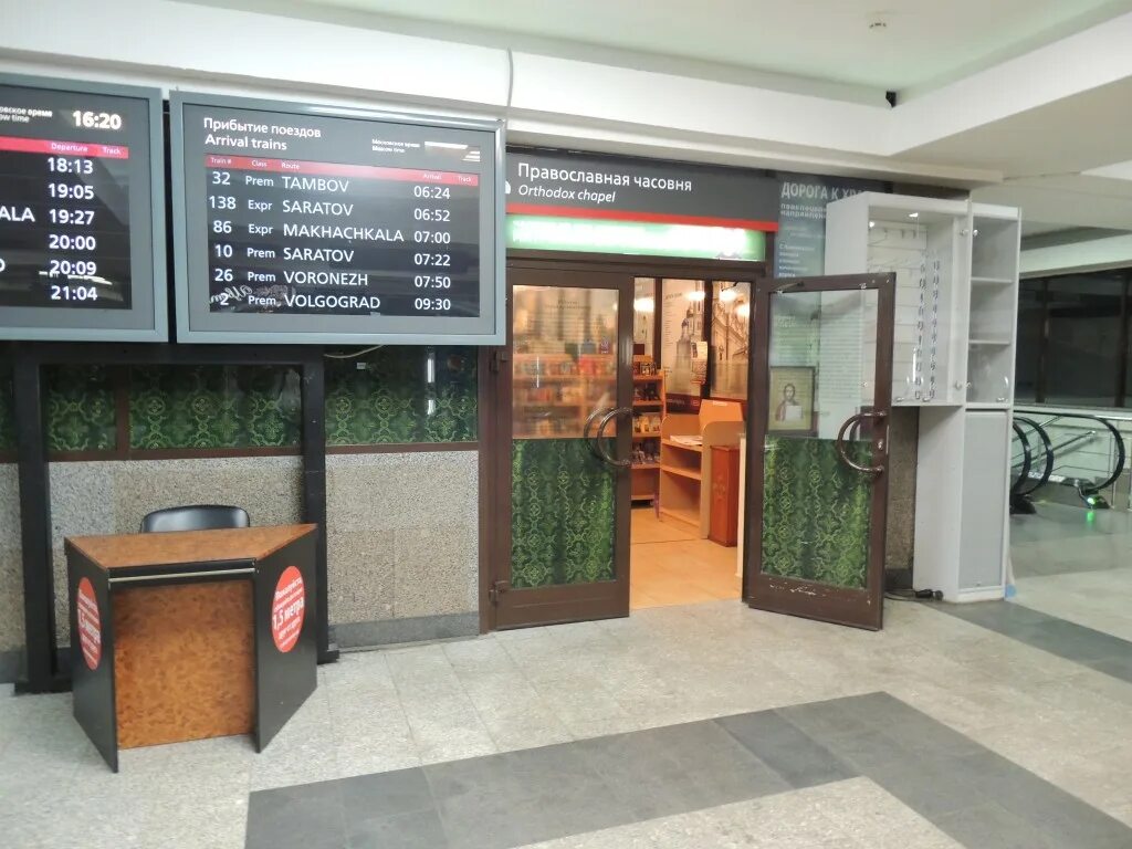 Комната отдыха на павелецком вокзале в москве. Жд вокзал павелецкий комнаты отдыха. Комната отдыха на павелецком вокзале в москве. Отель павелецкая аэро. Комната отдыха на павелецком вокзале в москве.