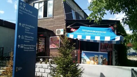 Магазин стар самара