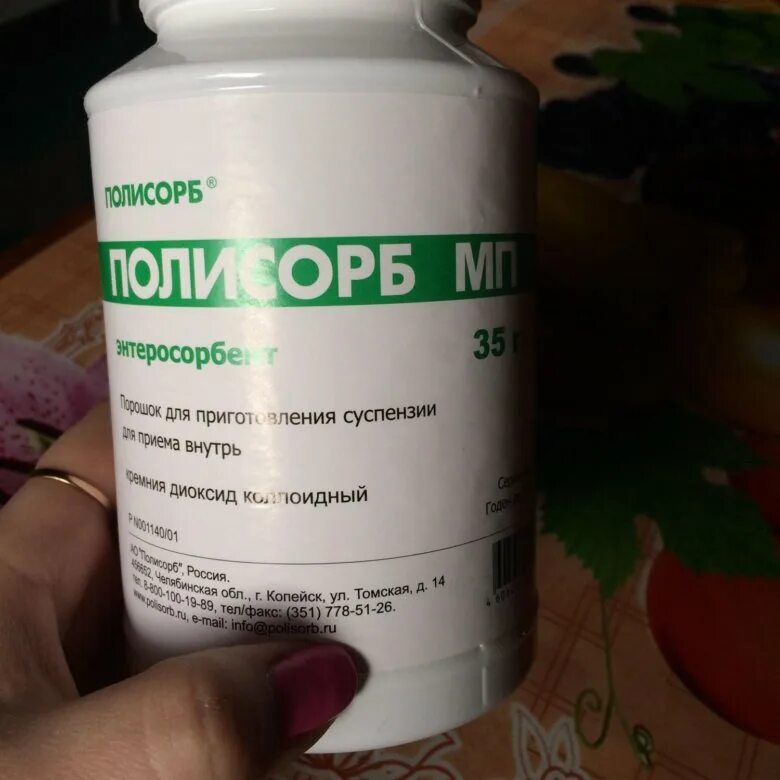 Полисорб в беларуси. Полисорб. полисорб в капсулах. аналог полисорба. полисорб аналоги.