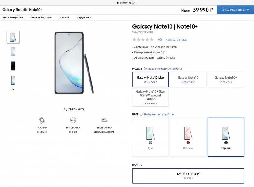 Габариты Samsung Note 10. Samsung Galaxy Note 10 габариты. Самсунг нот 10 Лайт характеристики. Samsung Galaxy Note 10 Lite 6/128g. Память телефона хонор 10