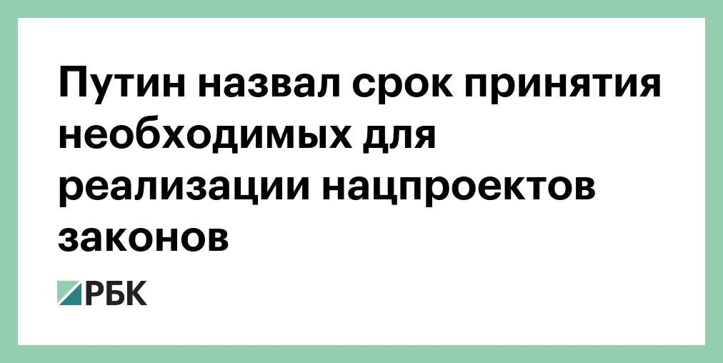 Получает информацию необходимую для принятия