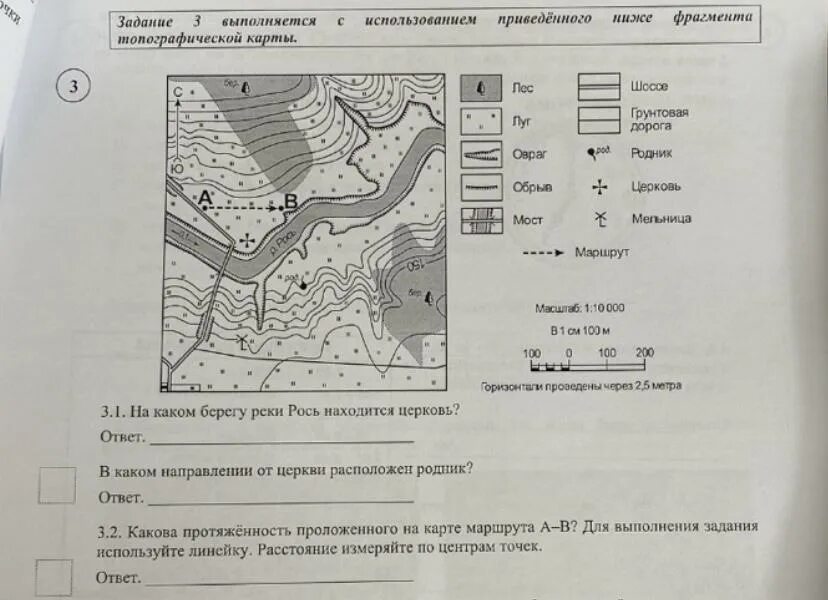 3 задание впр по географии 6 класс