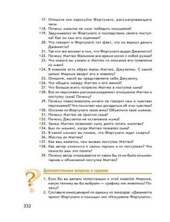 Сухих литературы 6