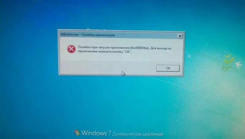 Ошибка загрузки windows 7. Ошибка при запуске. Ошибка при запуске игры. Ошибка при запуске приложения (0xс0000000) pou. Ошибка при запуске приложения (0xc0000000) pou баг.