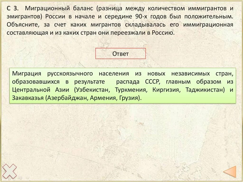 Разница между количеством иммигрантов и эмигрантов это. Мигрант эмигрант иммигрант разница. Миграционный баланс. Миграционный баланс разница между количеством.