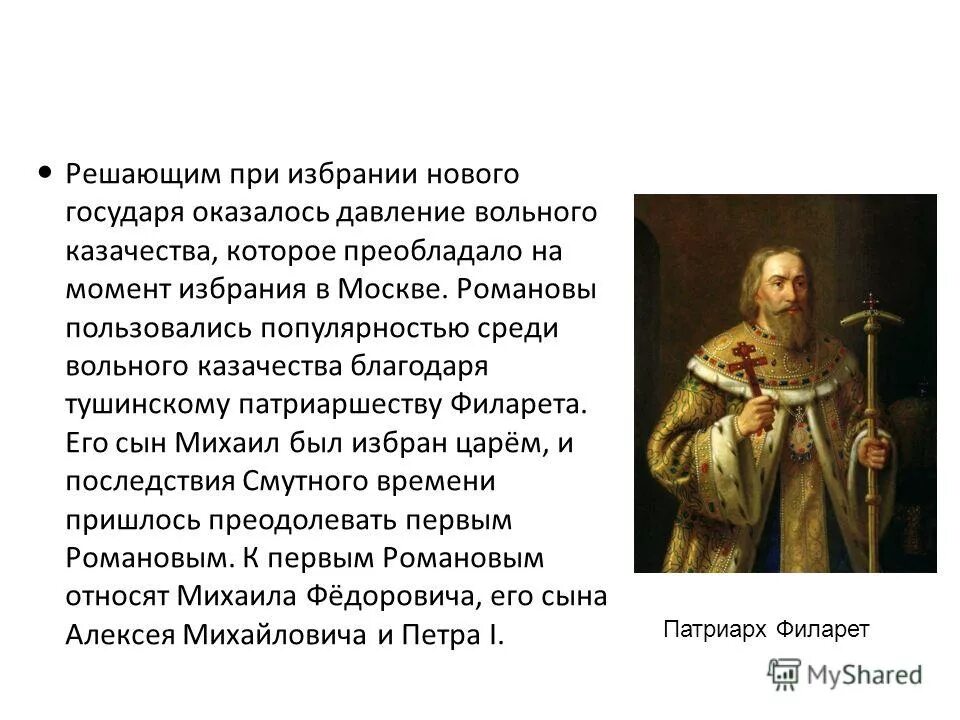 Реформа крепостного права 1861. Правление ивана грозного избранная рада при иване грозном. Правление петра 3. Правление петра 3 кратко. Иван iv (грозный):становление самодержавия.