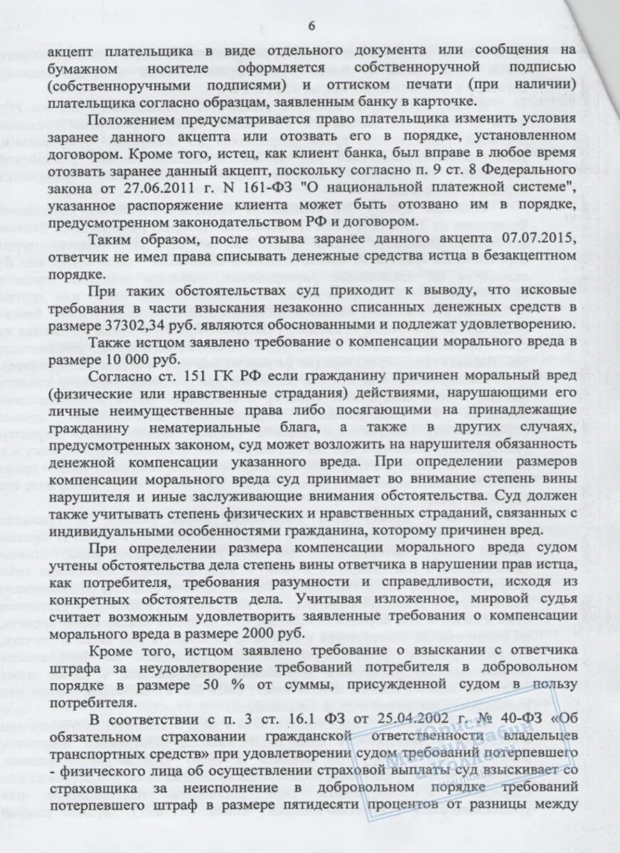 Определение об индексации присужденных денежных сумм. Рекомендация как заказчику плательщику в ати. Решение по судебному делу. Заявление о возмещении судебных расходов алименты. 50 от присужденной судом суммы.