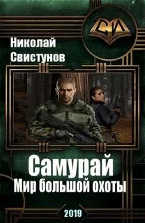 Книга стикс шатун