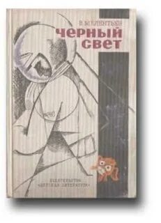Слушать книгу света