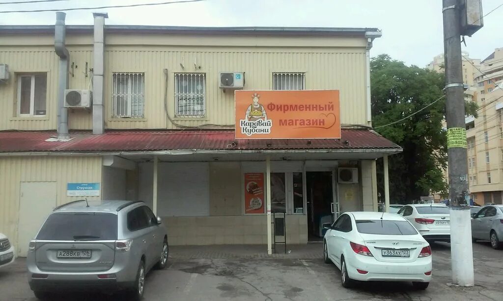 кожевенная 24/1 краснодар. Ozon краснодар. кожевенная 141 краснодар. город краснодар улица кожевенная 18. краснодар микрорайон кожзавод кожевенная улица.